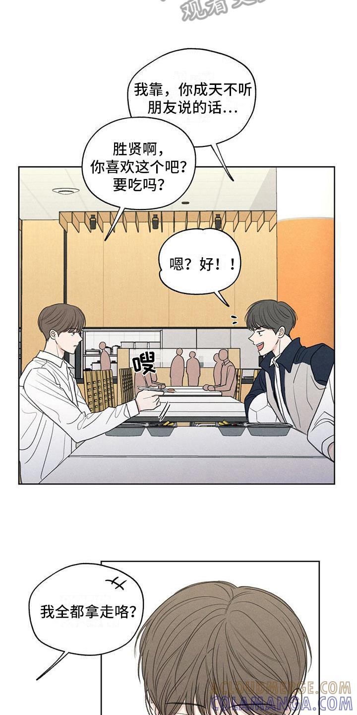 《模糊的边缘》第5章：评价 第11页