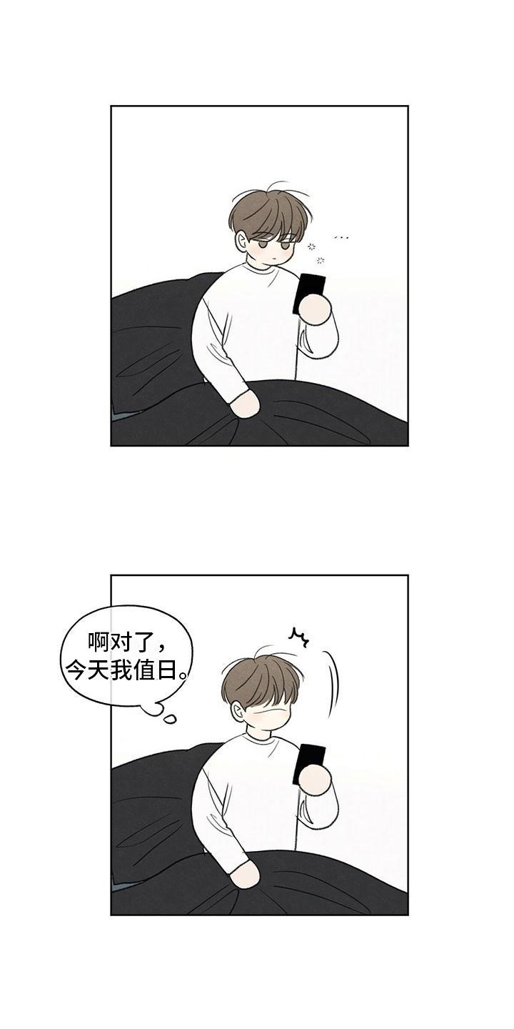 《模糊的边缘》第5章：评价 第16页