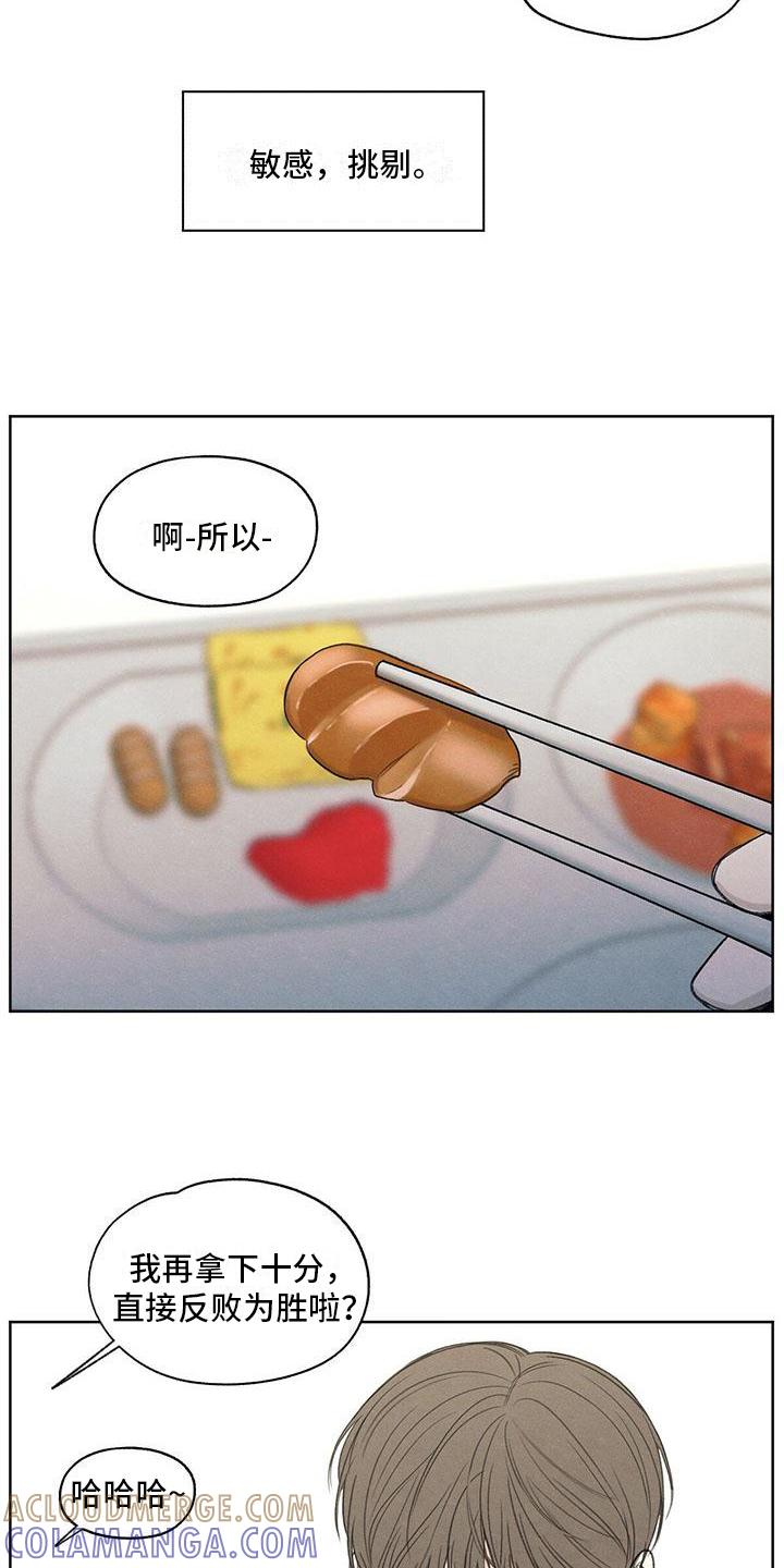 《模糊的边缘》第5章：评价 第9页