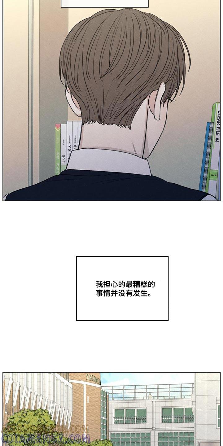 《模糊的边缘》第50章：态度变了 第19页