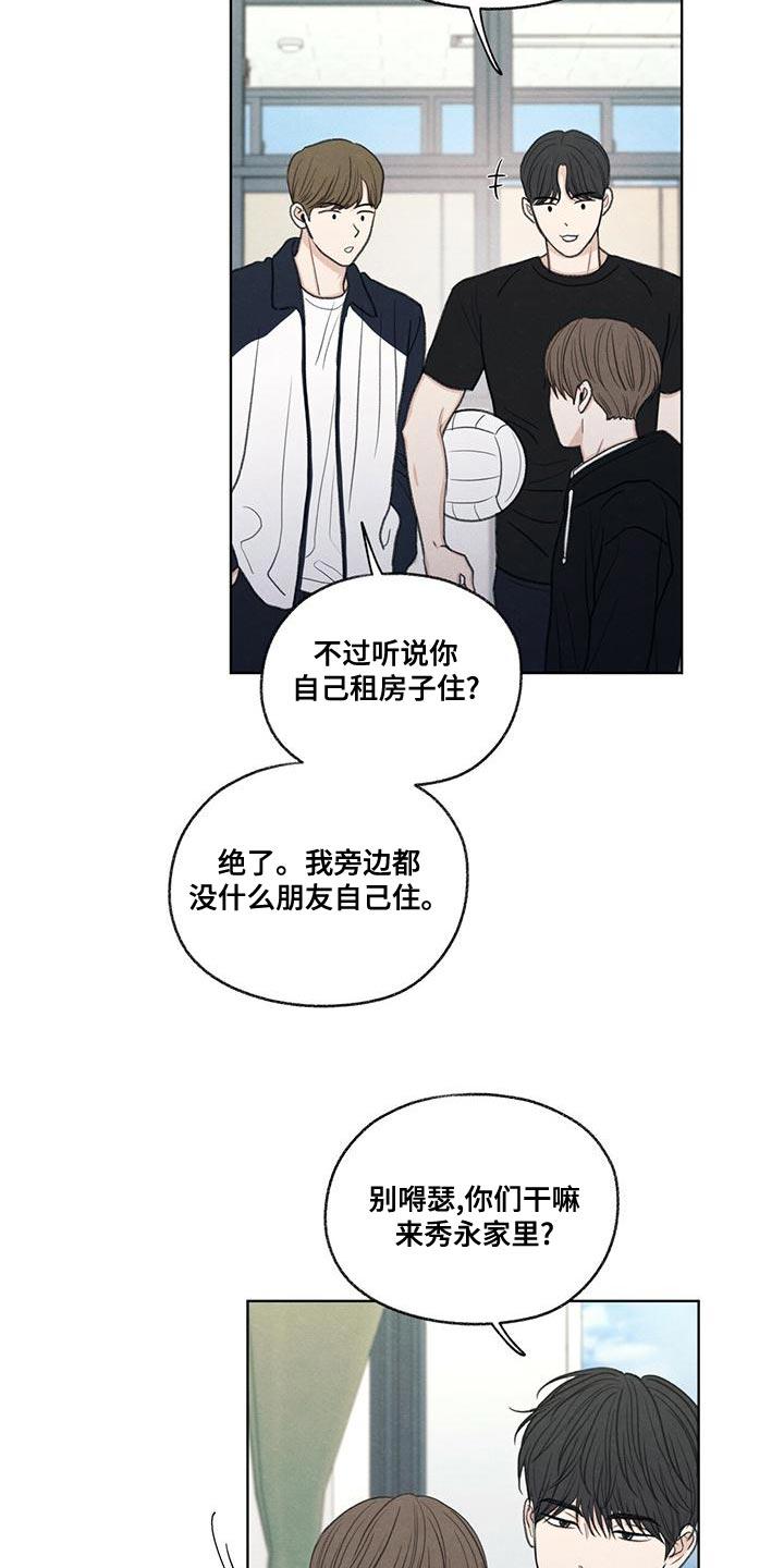 《模糊的边缘》第50章：态度变了 第2页