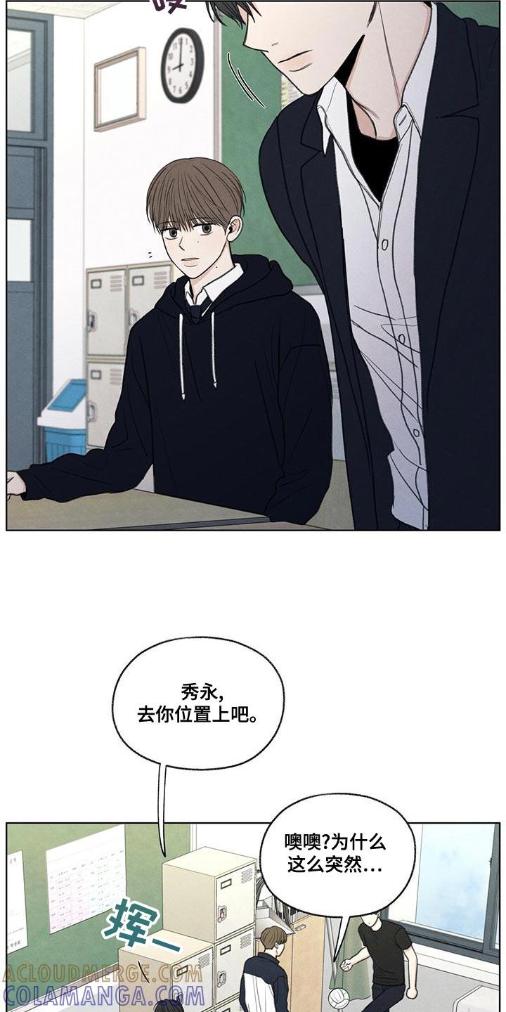《模糊的边缘》第50章：态度变了 第13页