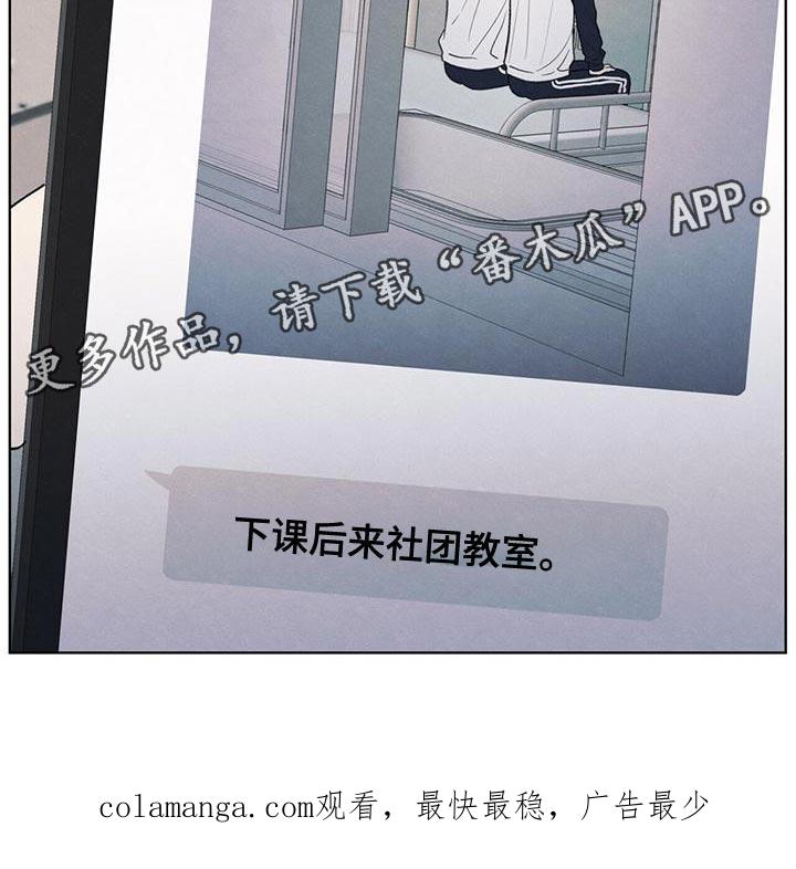 《模糊的边缘》第50章：态度变了 第26页