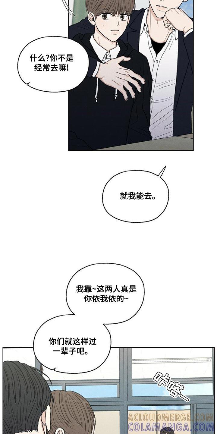 《模糊的边缘》第50章：态度变了 第3页