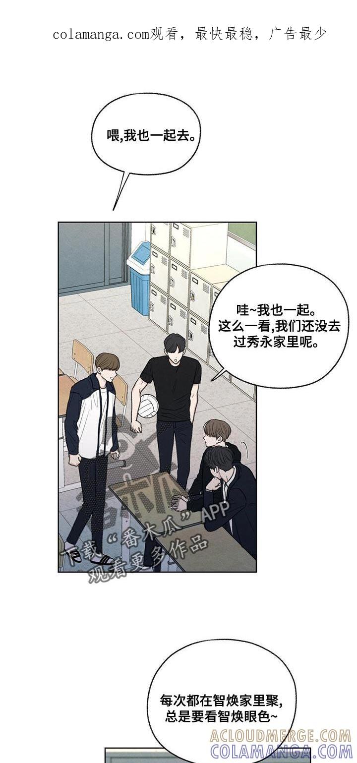 《模糊的边缘》第50章：态度变了 第1页