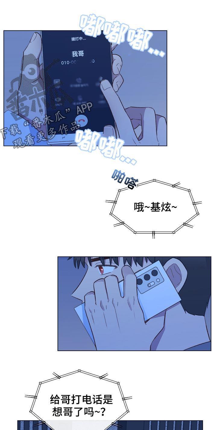 《亲密友人》第50章：帮我绑上 第4页