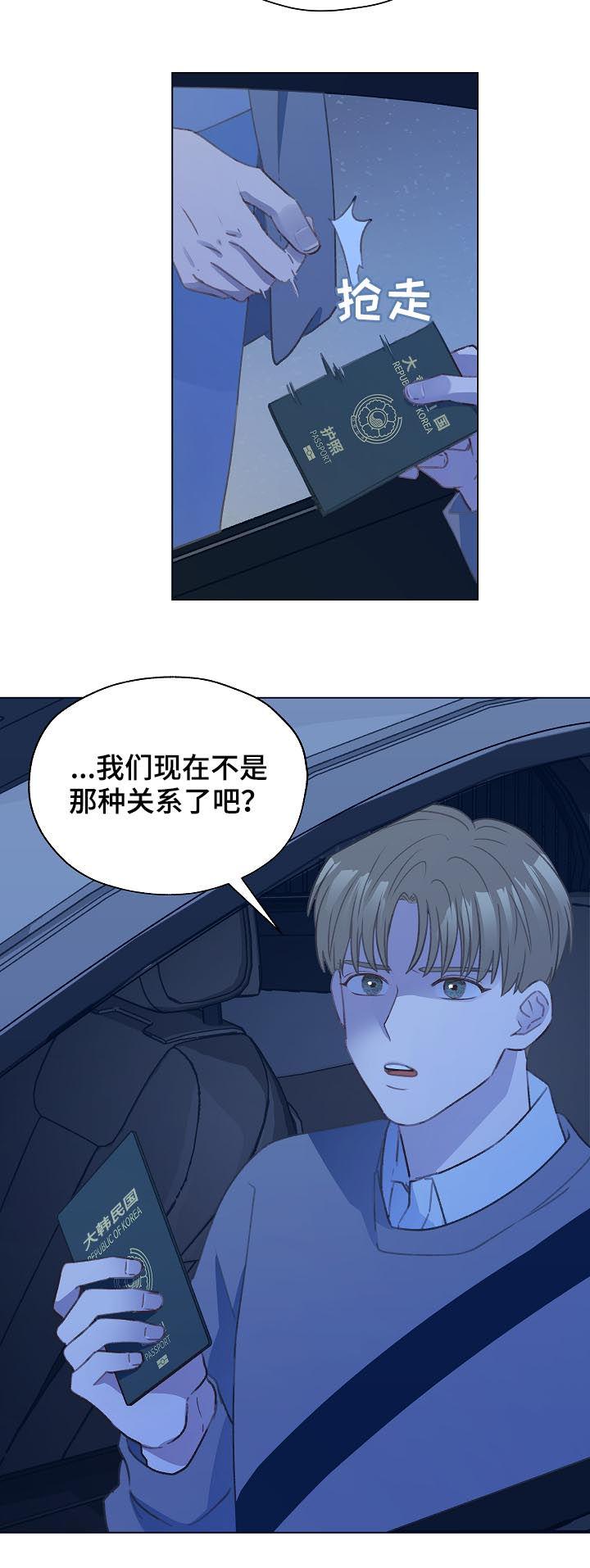《亲密友人》第50章：帮我绑上 第2页