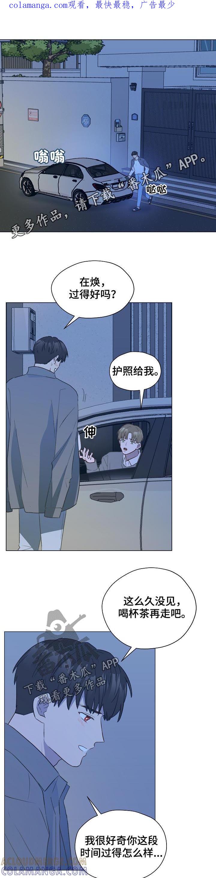 《亲密友人》第50章：帮我绑上 第1页