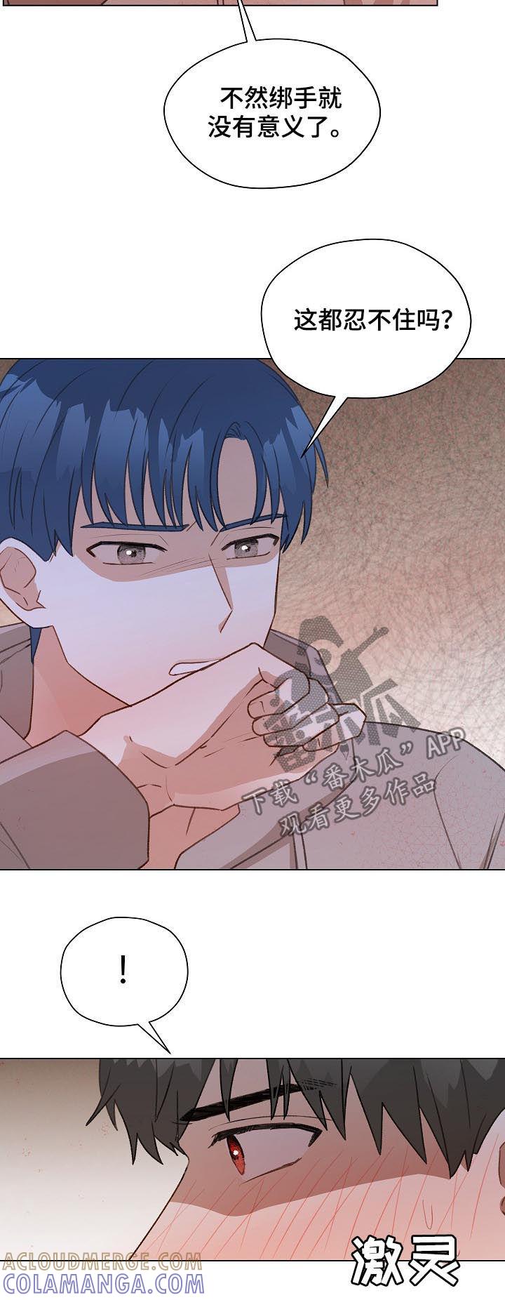 《亲密友人》第51章：误会 第15页