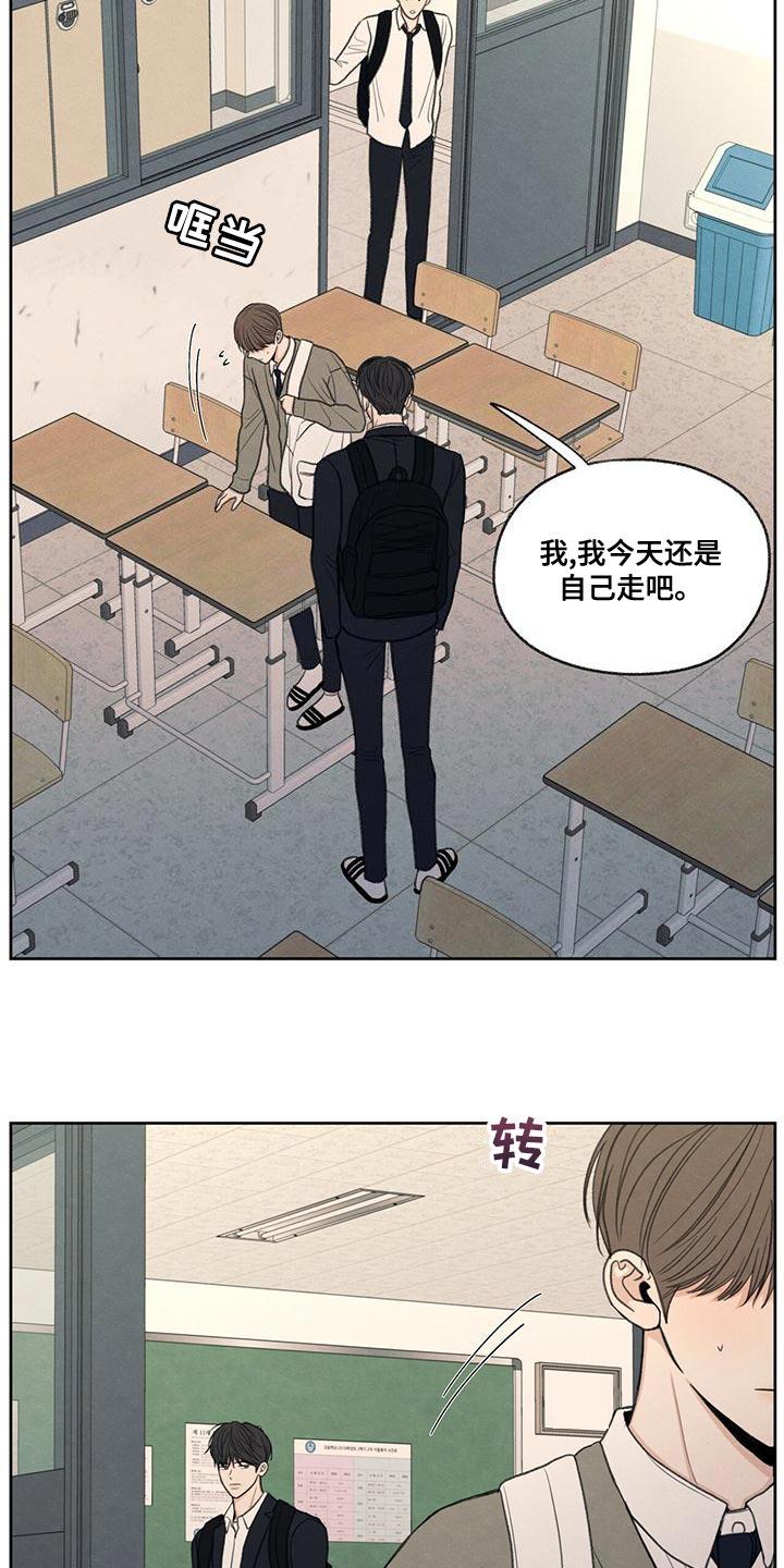 《模糊的边缘》第51章：掉以轻心 第16页