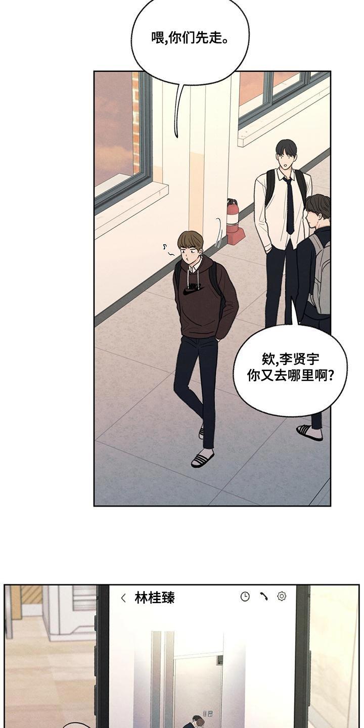 《模糊的边缘》第51章：掉以轻心 第18页