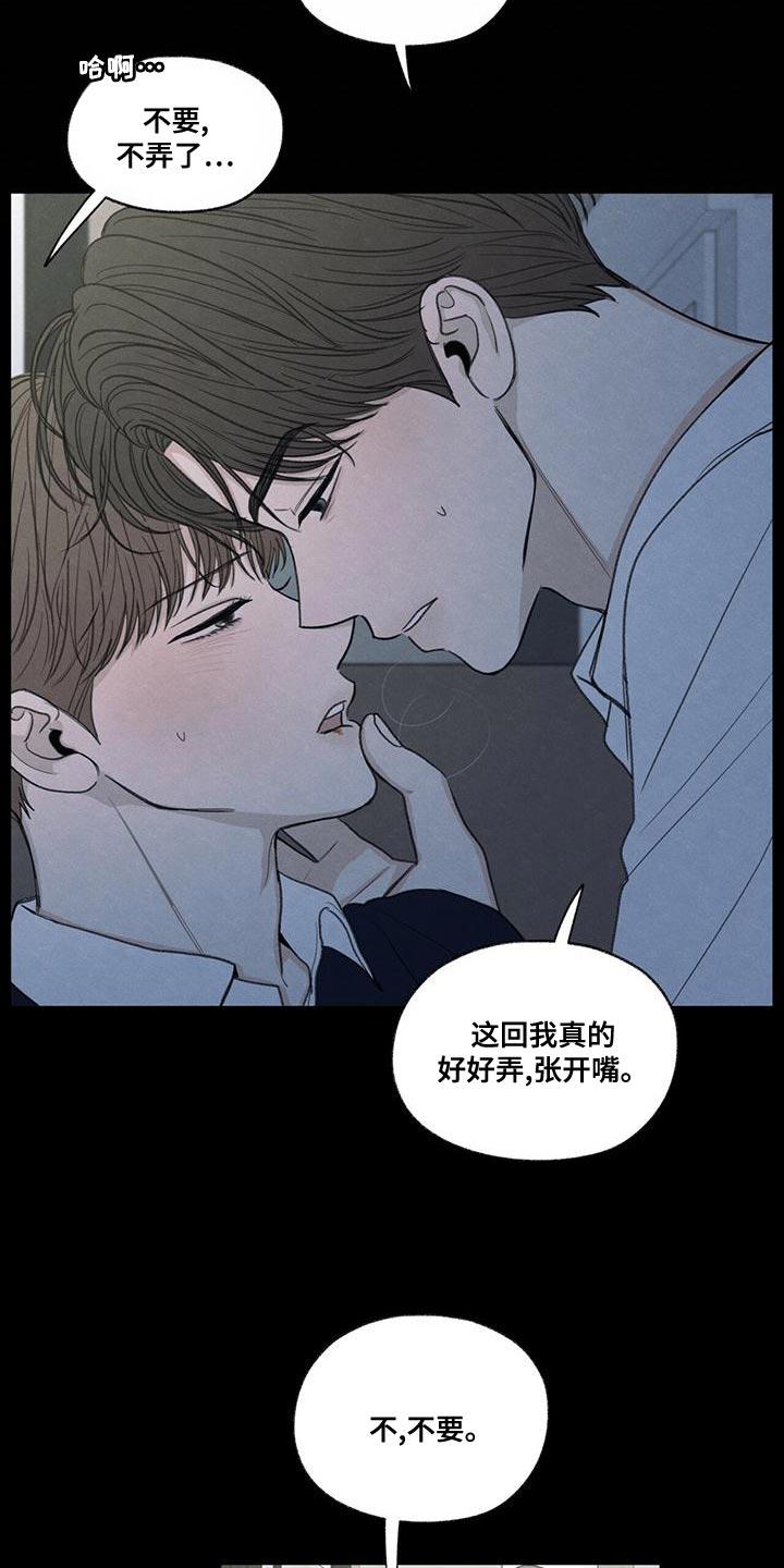 《模糊的边缘》第51章：掉以轻心 第6页