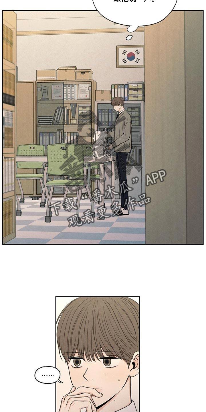 《模糊的边缘》第51章：掉以轻心 第20页
