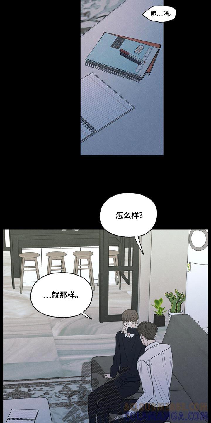 《模糊的边缘》第51章：掉以轻心 第3页
