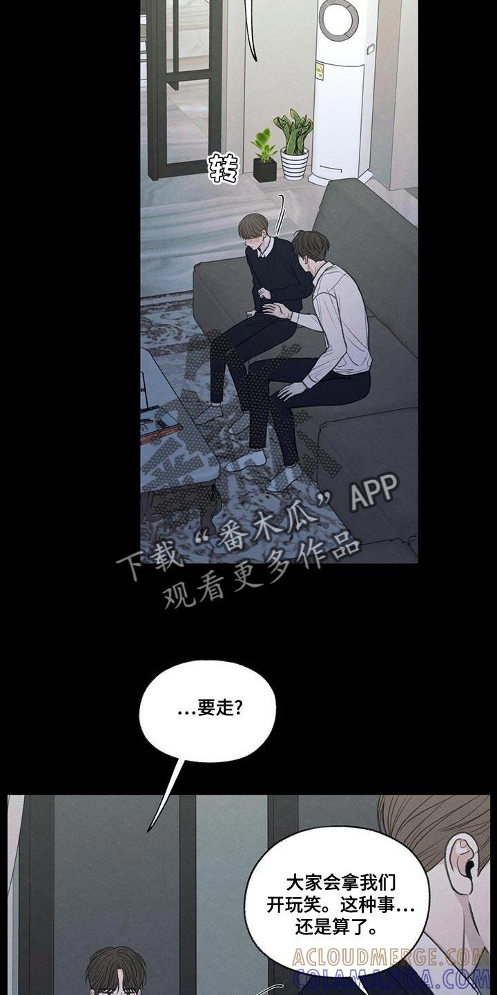《模糊的边缘》第51章：掉以轻心 第7页
