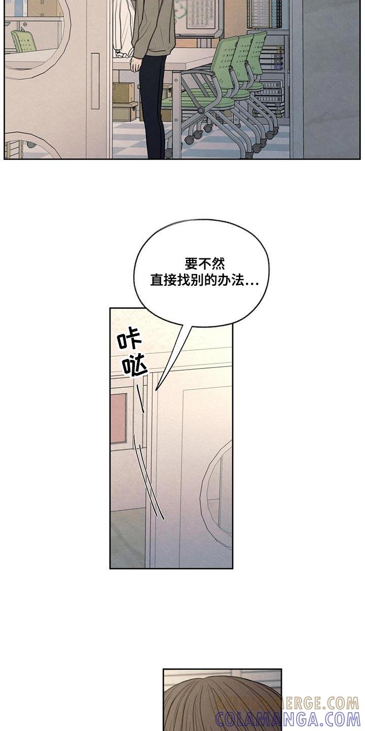 《模糊的边缘》第51章：掉以轻心 第25页