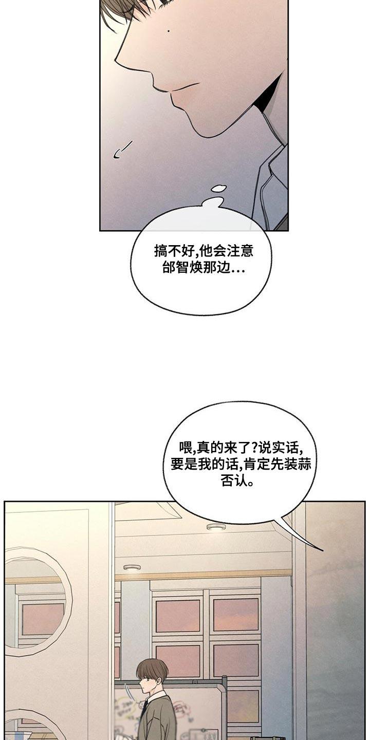 《模糊的边缘》第51章：掉以轻心 第24页