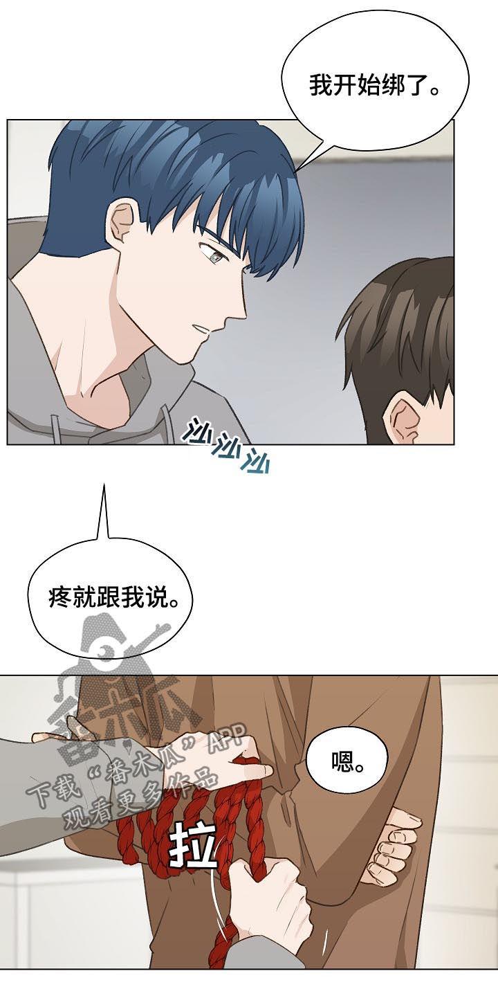 《亲密友人》第51章：误会 第2页
