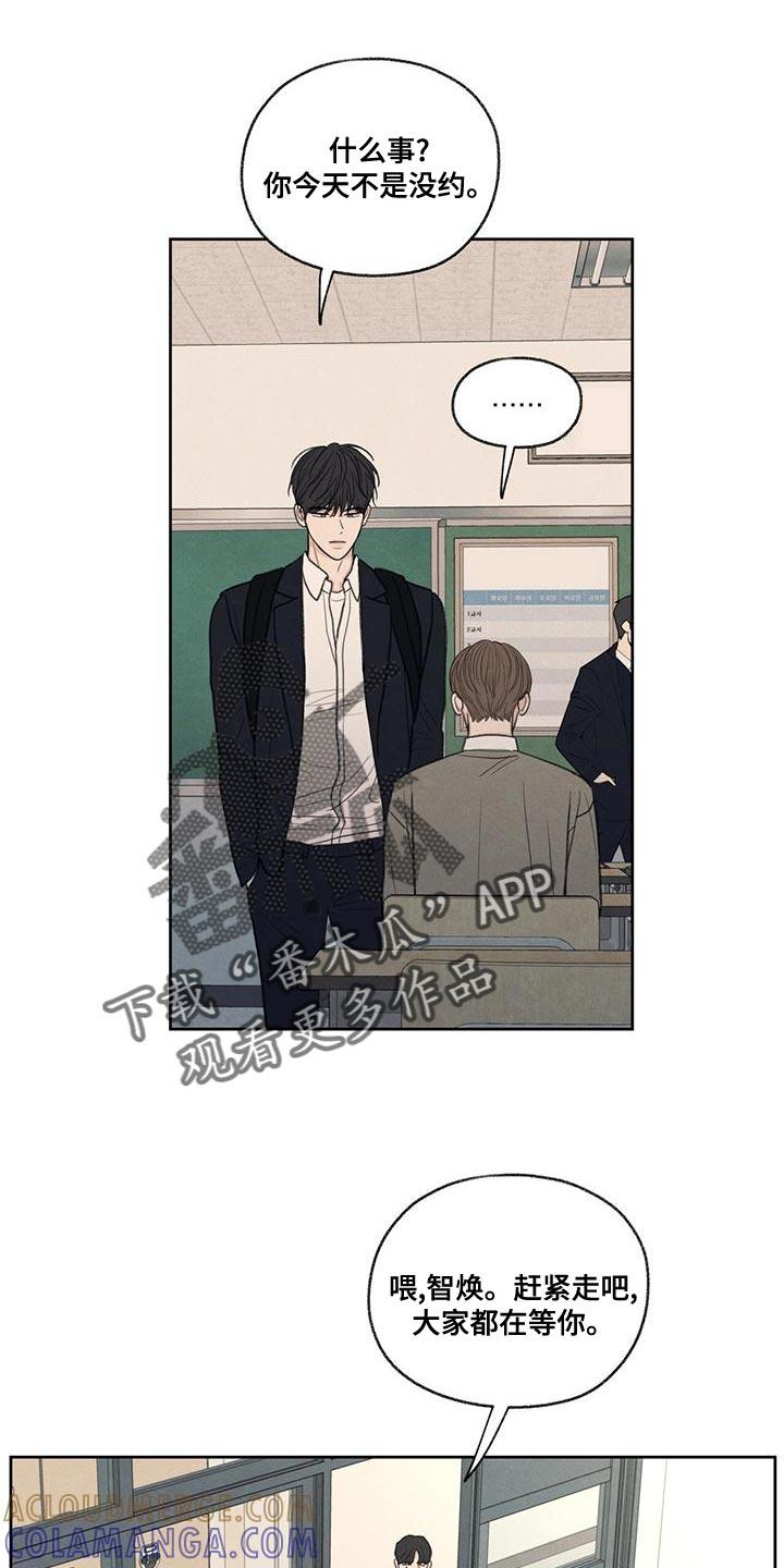 《模糊的边缘》第51章：掉以轻心 第15页