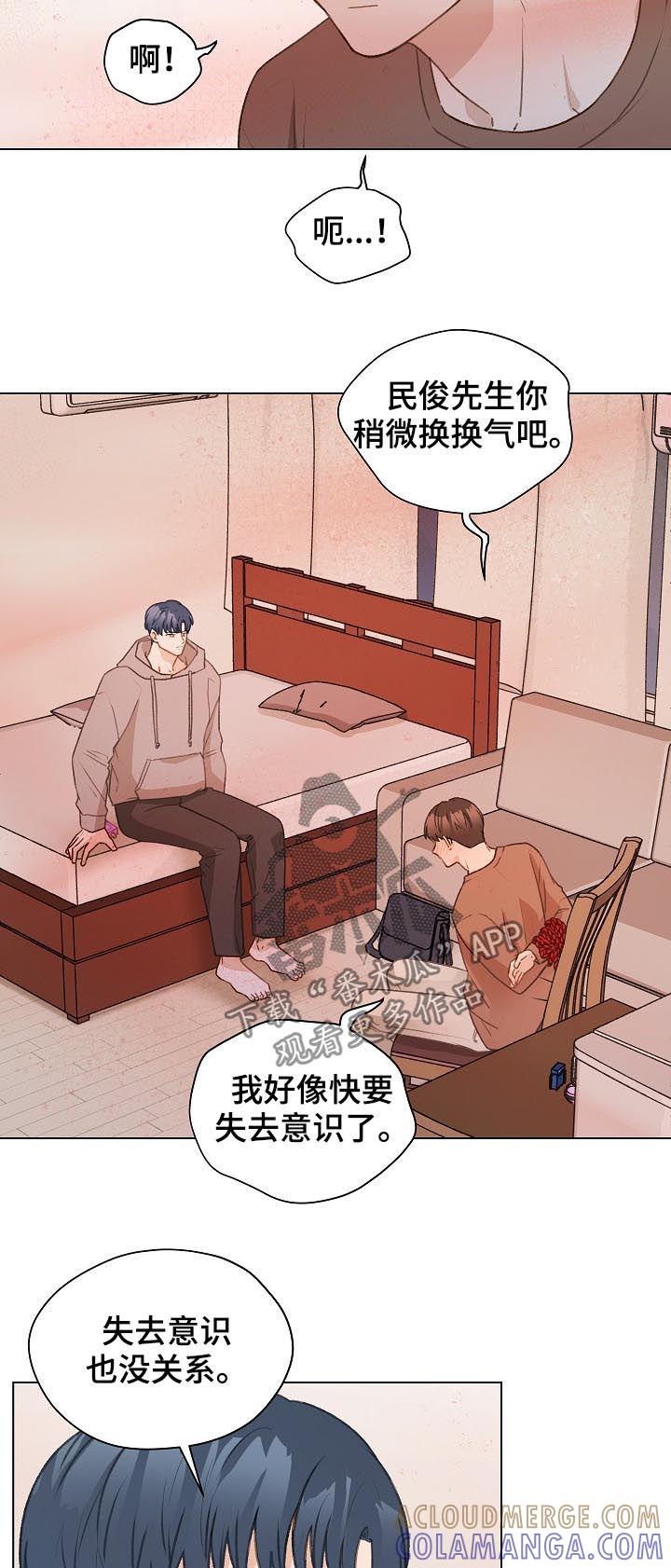 《亲密友人》第51章：误会 第9页