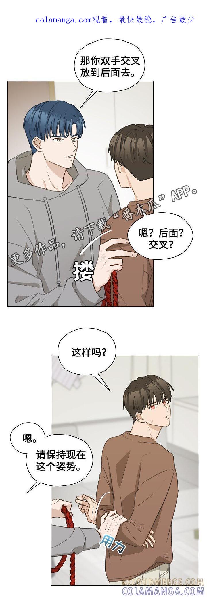 《亲密友人》第51章：误会 第1页