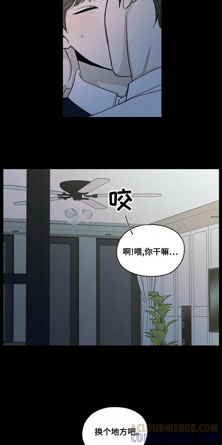 《模糊的边缘》第51章：掉以轻心 第5页