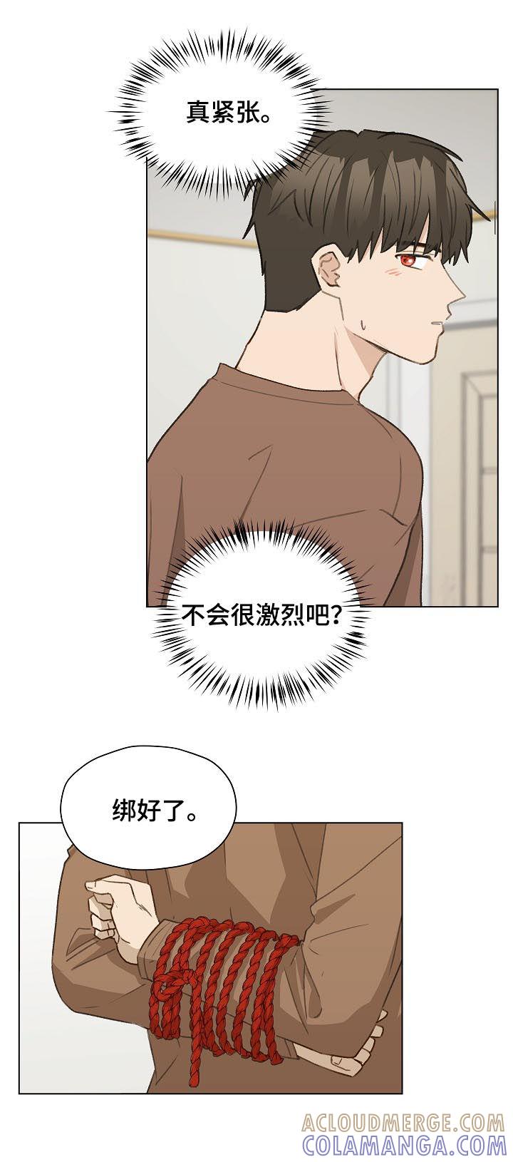 《亲密友人》第51章：误会 第3页
