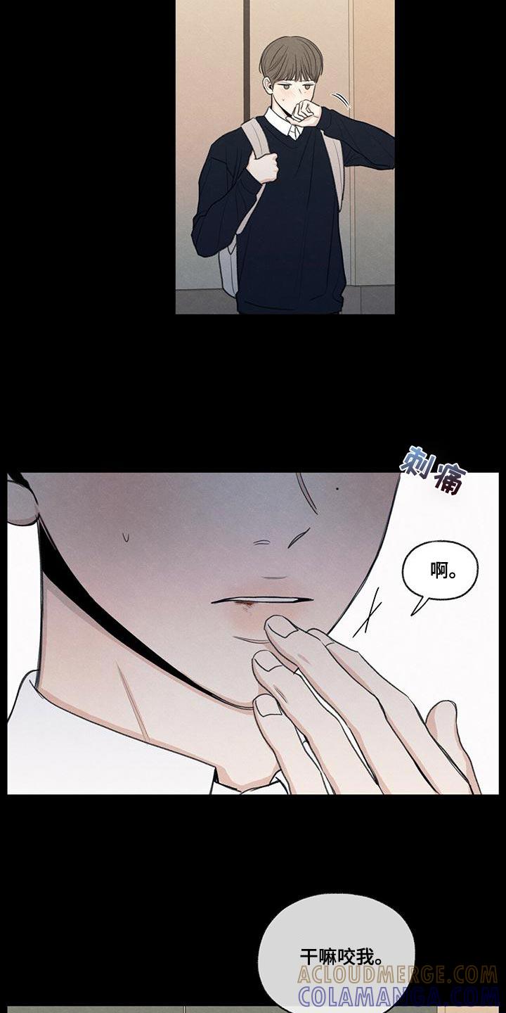 《模糊的边缘》第51章：掉以轻心 第11页