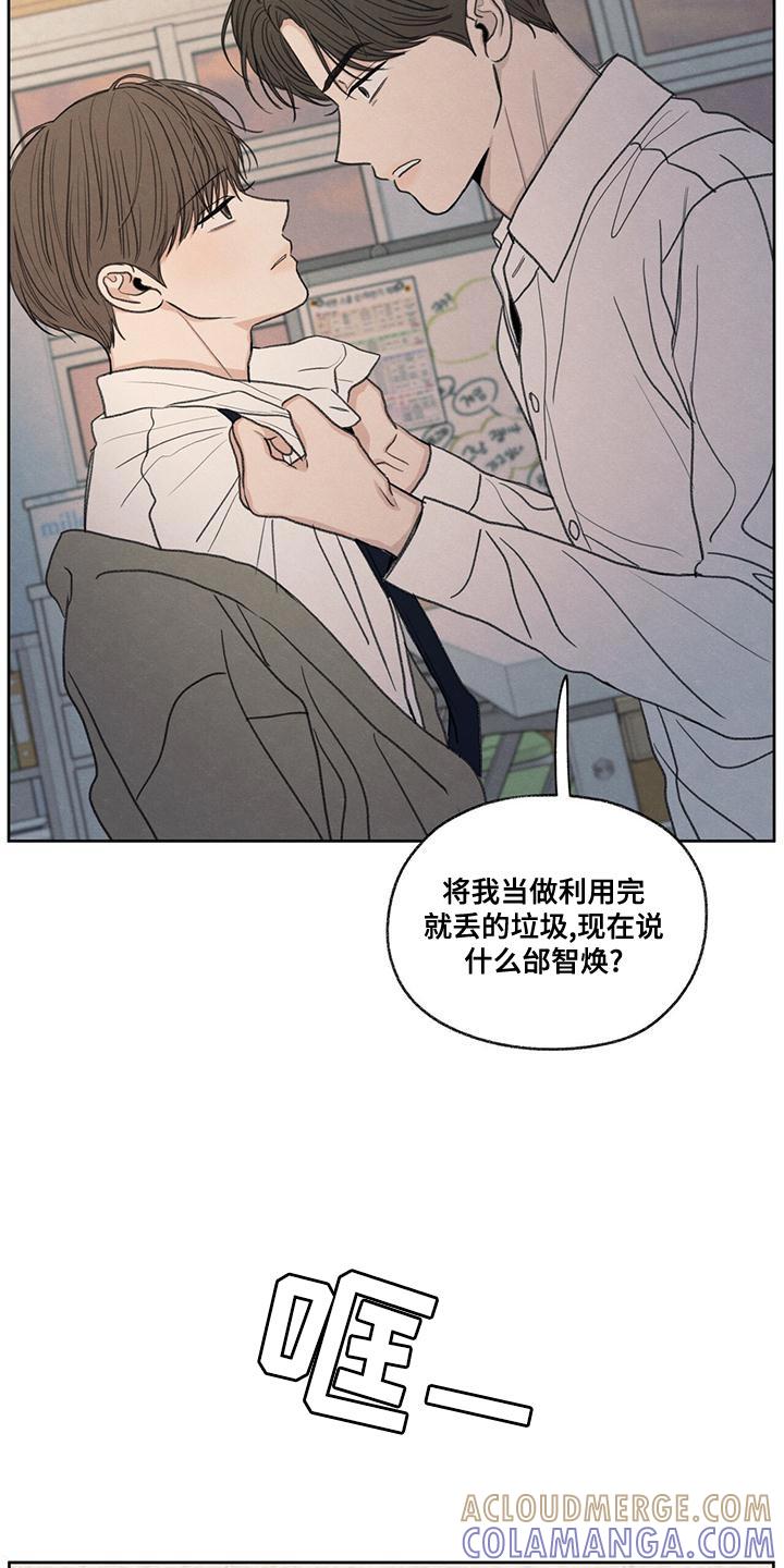 《模糊的边缘》第52章：你解释吧 第25页