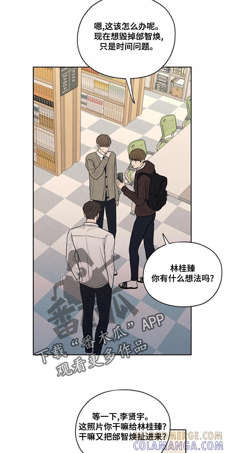 《模糊的边缘》第52章：你解释吧 第9页