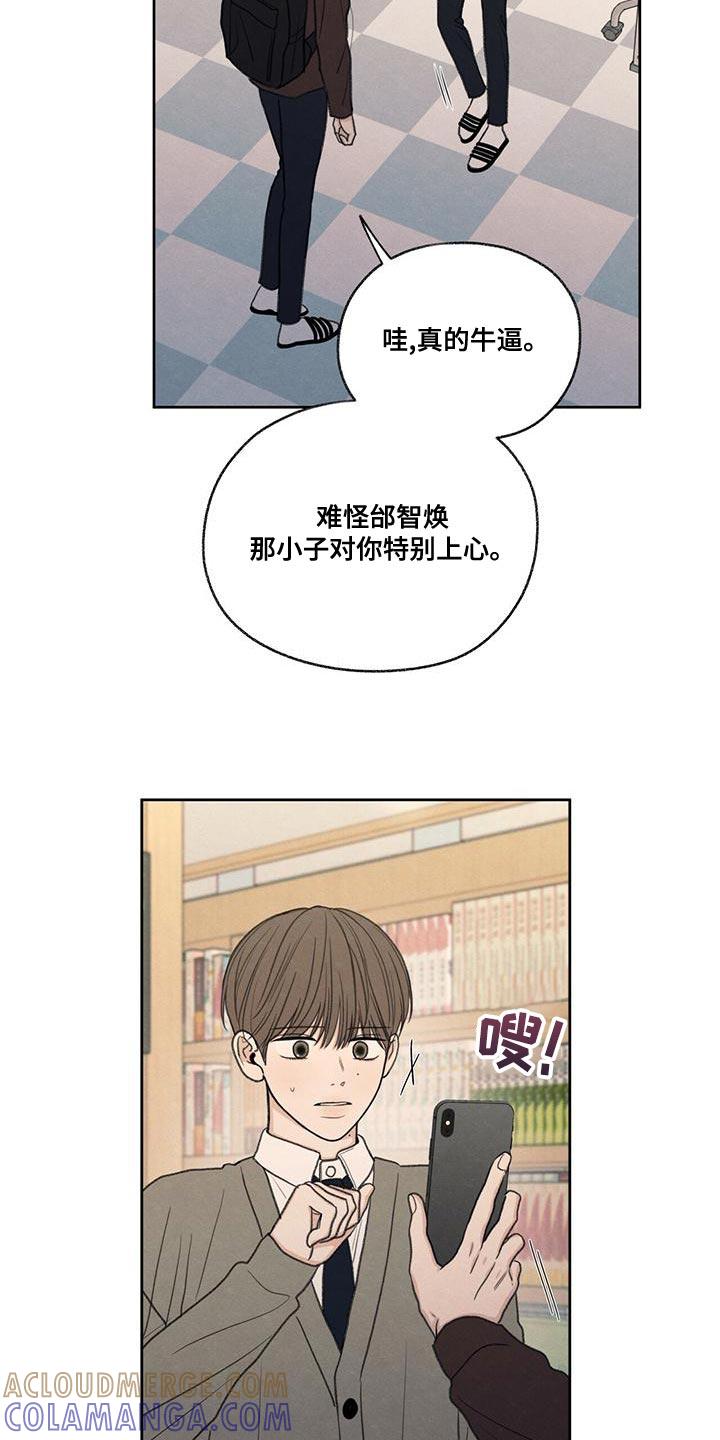 《模糊的边缘》第52章：你解释吧 第5页