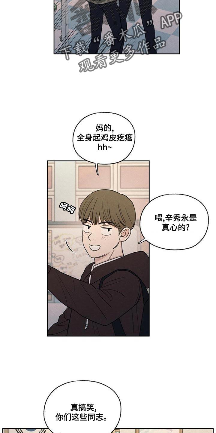 《模糊的边缘》第52章：你解释吧 第12页