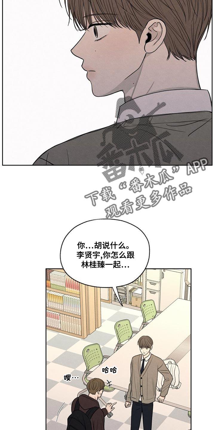 《模糊的边缘》第52章：你解释吧 第4页
