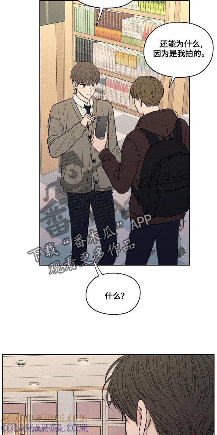 《模糊的边缘》第52章：你解释吧 第7页