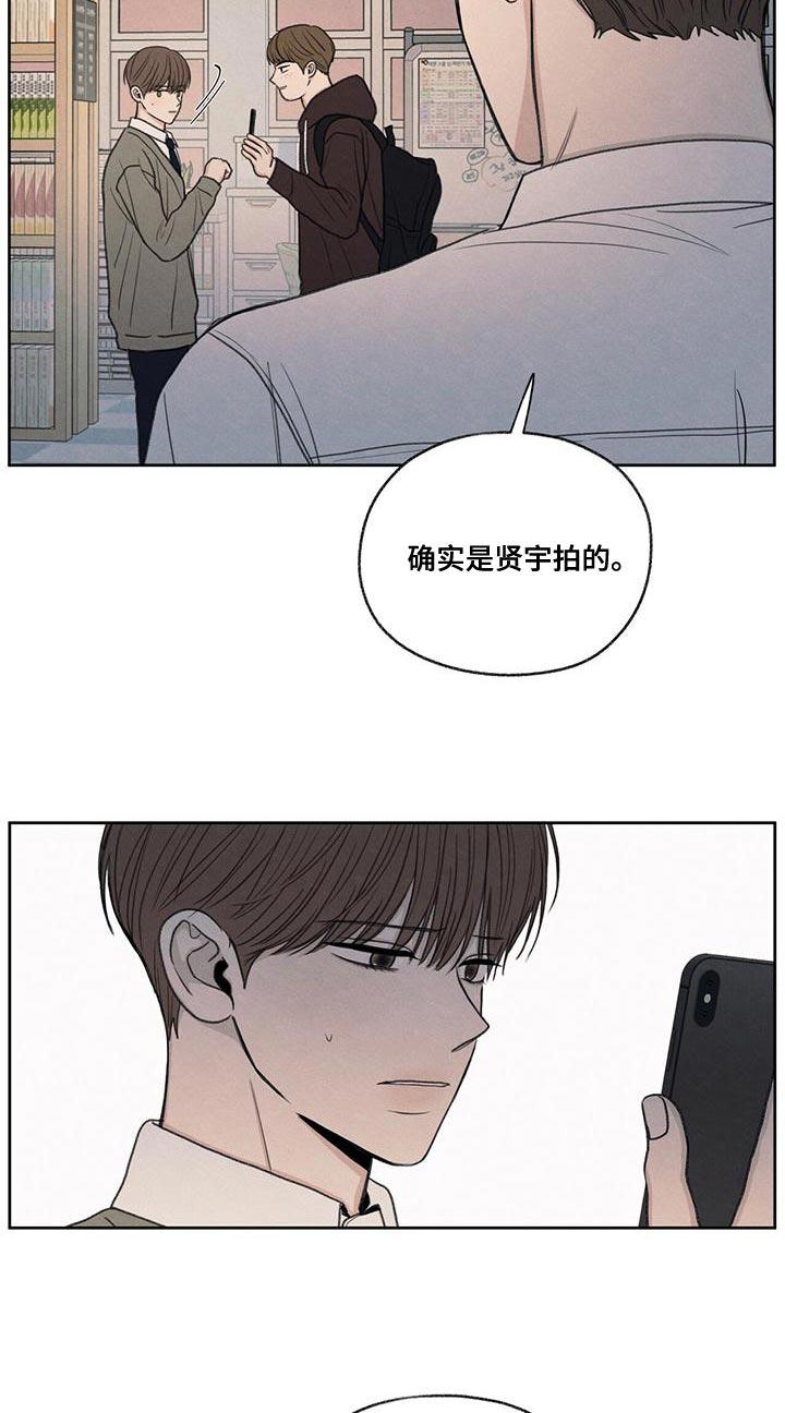 《模糊的边缘》第52章：你解释吧 第8页
