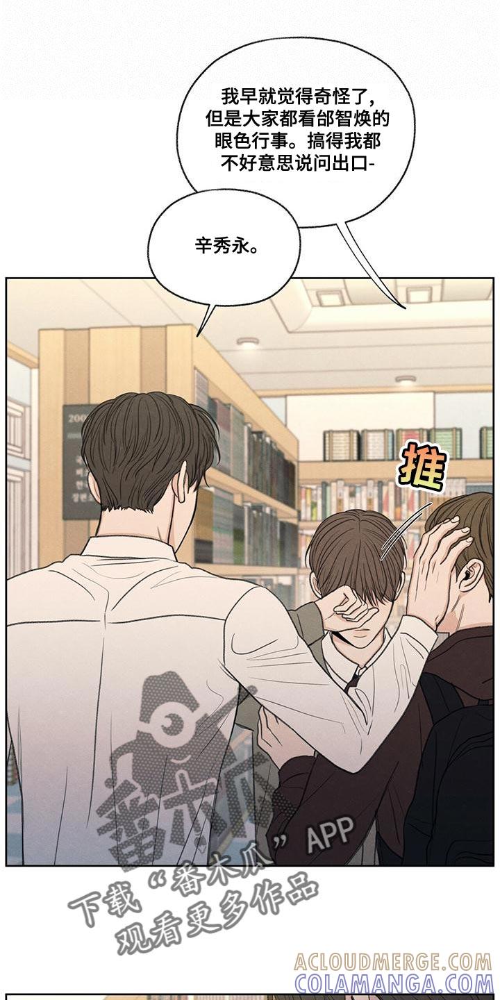 《模糊的边缘》第52章：你解释吧 第15页