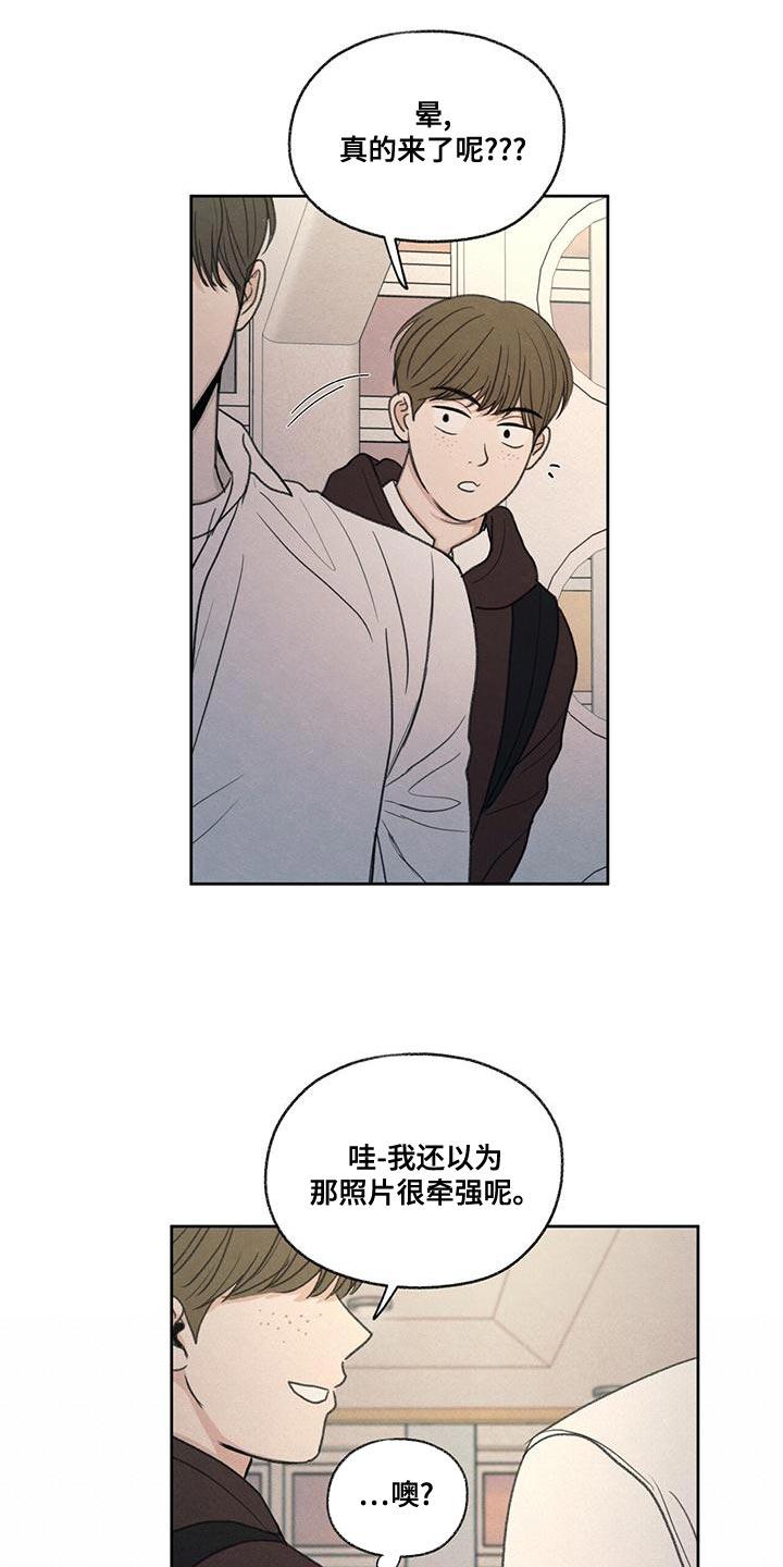《模糊的边缘》第52章：你解释吧 第2页