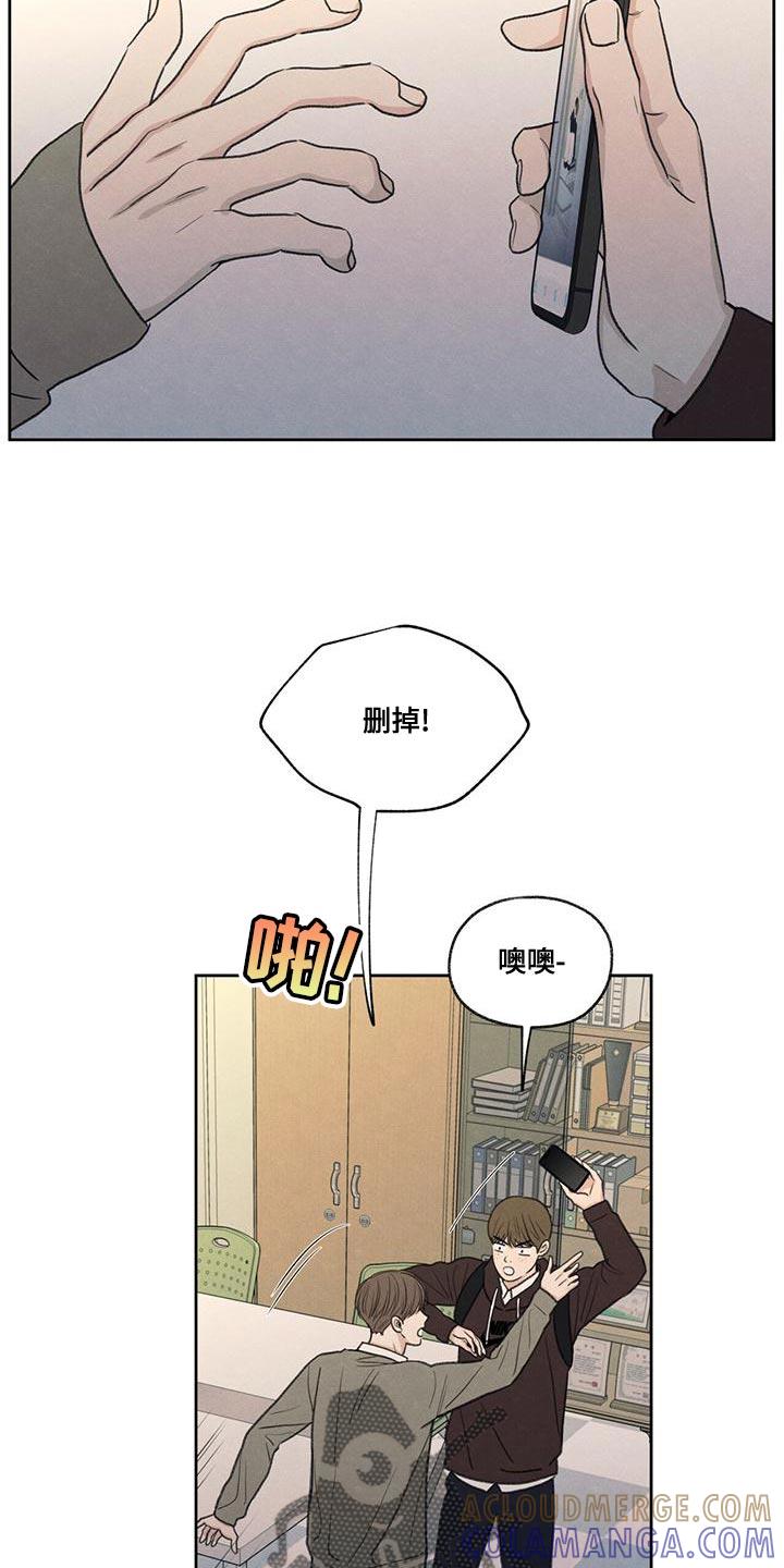 《模糊的边缘》第52章：你解释吧 第11页