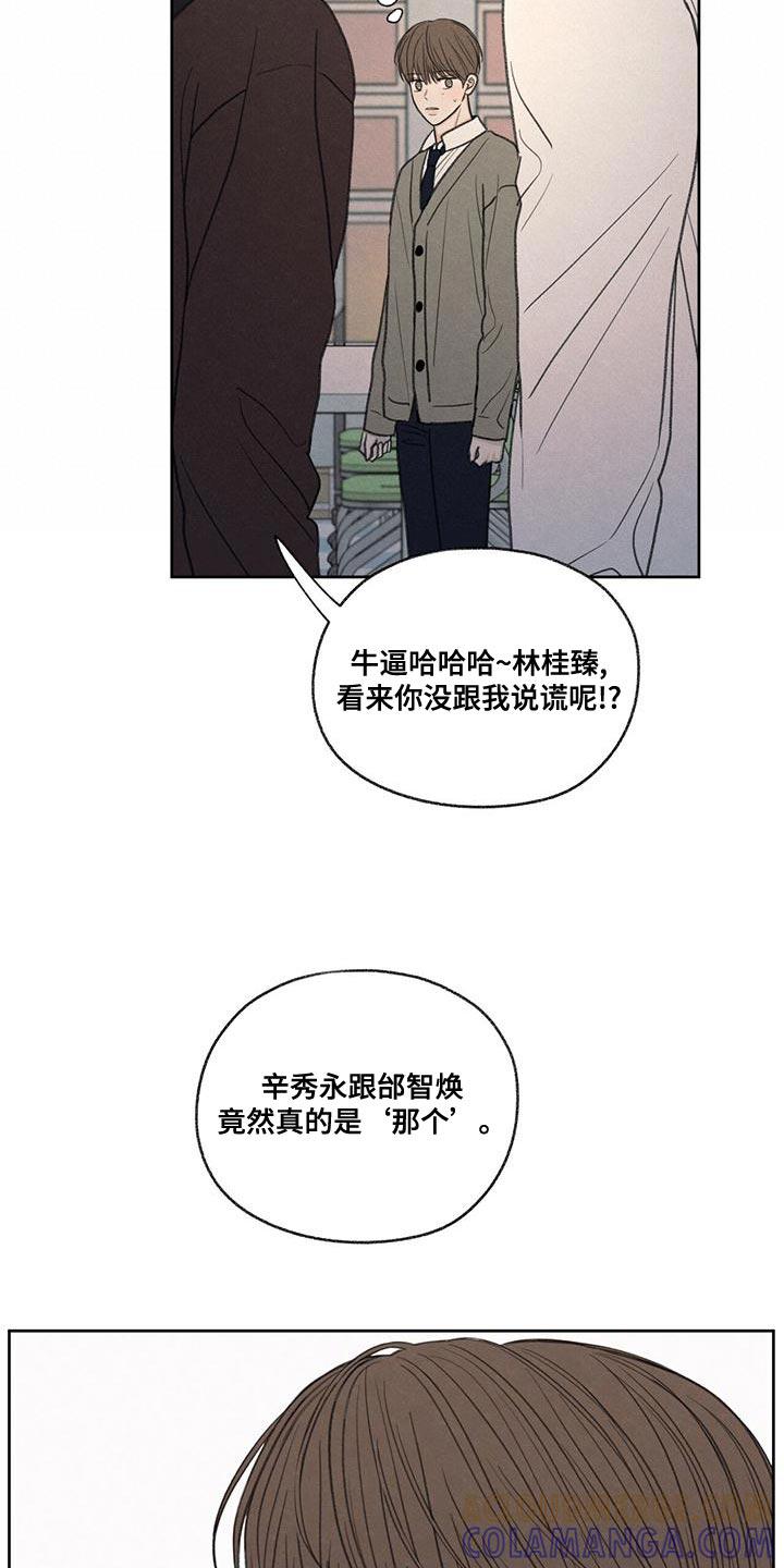 《模糊的边缘》第52章：你解释吧 第3页