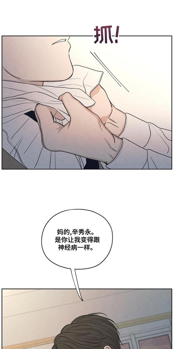 《模糊的边缘》第52章：你解释吧 第24页