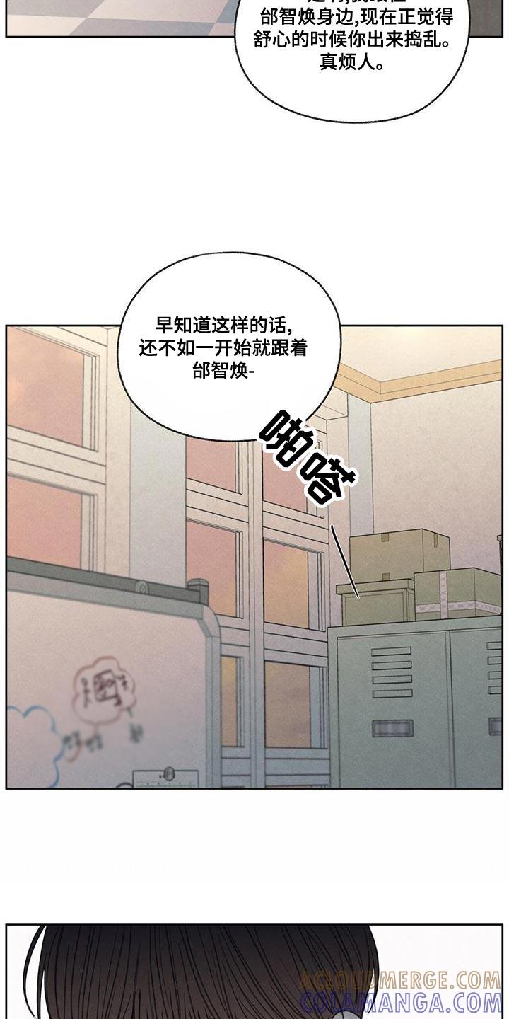 《模糊的边缘》第52章：你解释吧 第21页