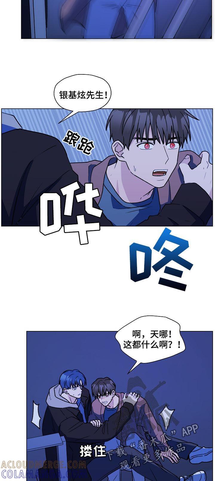 《亲密友人》第53章：吹吹风 第13页