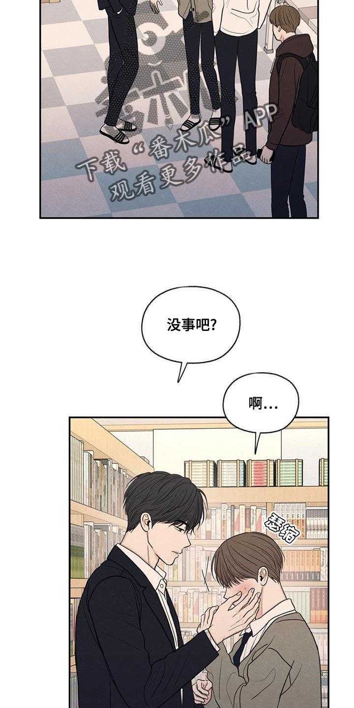 《模糊的边缘》第53章：自己看着删了 第4页