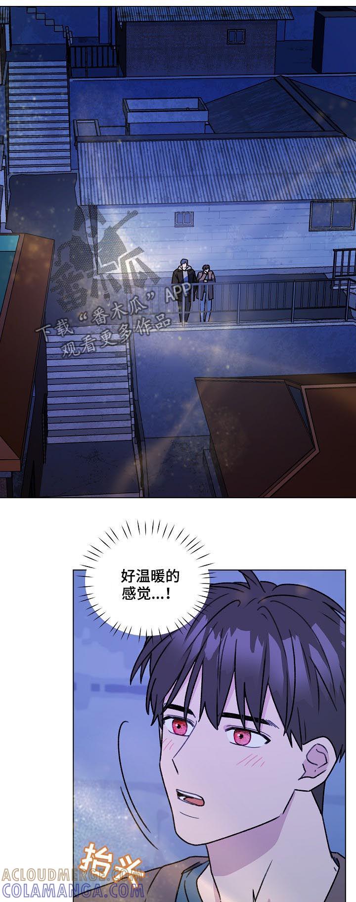 《亲密友人》第53章：吹吹风 第9页