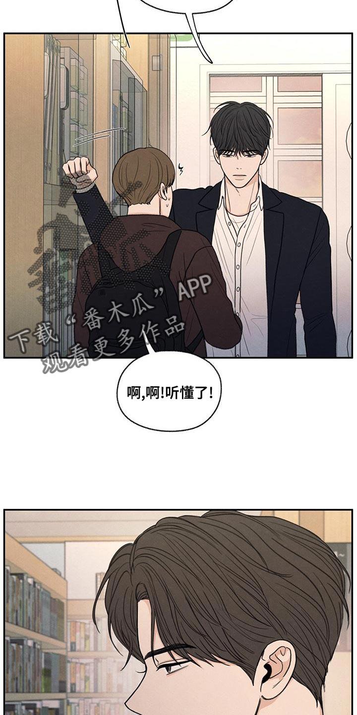 《模糊的边缘》第53章：自己看着删了 第20页