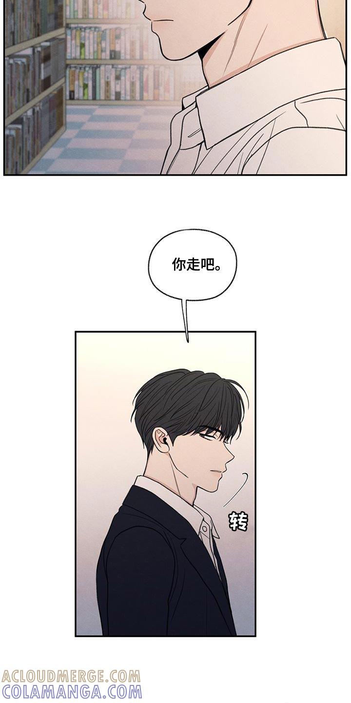 《模糊的边缘》第53章：自己看着删了 第21页