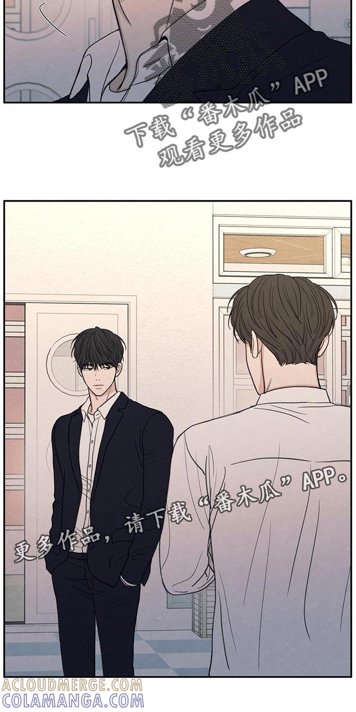 《模糊的边缘》第53章：自己看着删了 第23页