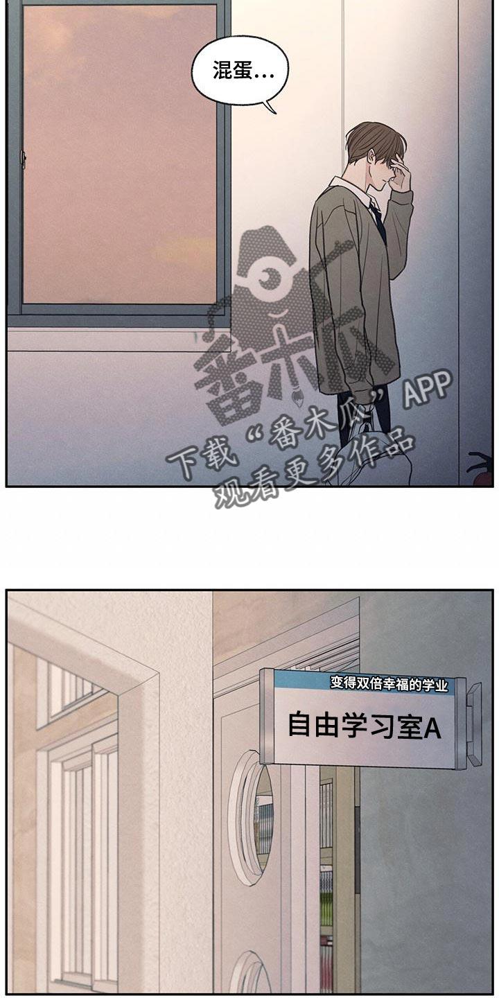 《模糊的边缘》第53章：自己看着删了 第12页