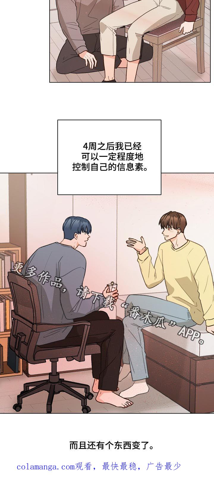 《亲密友人》第53章：吹吹风 第22页