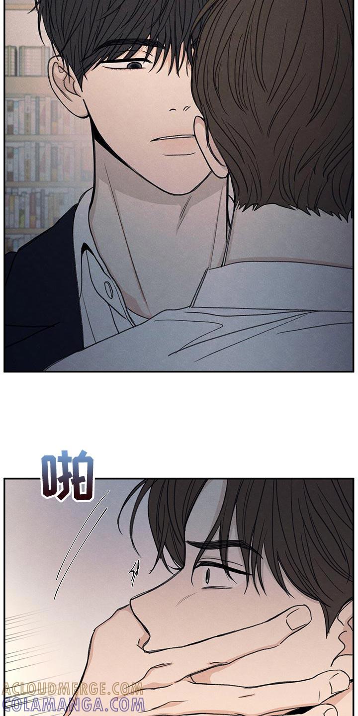 《模糊的边缘》第54章：你比不上我 第15页